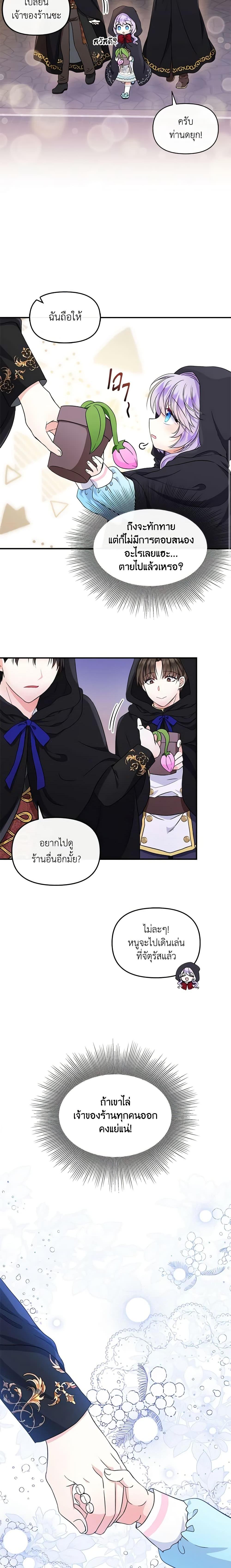 Manga-lc-com อ่านมังงะ อ่านการ์ตูน ออนไลน์ ฟรี I’m the Main Character’s Child ตอนที่ 1 2 3 4 5 6 7 8 9 10 11 12 13 14 ฟรี ไม่มีโฆษณา Manga-lc - อ่าน มังงะ อ่าน การ์ตูน ออนไลน์ อ่านมังงะ ฟรี