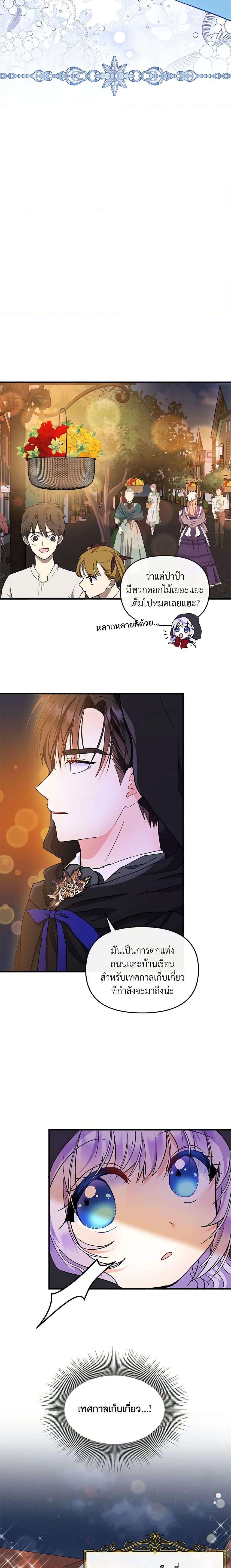 Manga-lc-com อ่านมังงะ อ่านการ์ตูน ออนไลน์ ฟรี I’m the Main Character’s Child ตอนที่ 1 2 3 4 5 6 7 8 9 10 11 12 13 14 ฟรี ไม่มีโฆษณา Manga-lc - อ่าน มังงะ อ่าน การ์ตูน ออนไลน์ อ่านมังงะ ฟรี