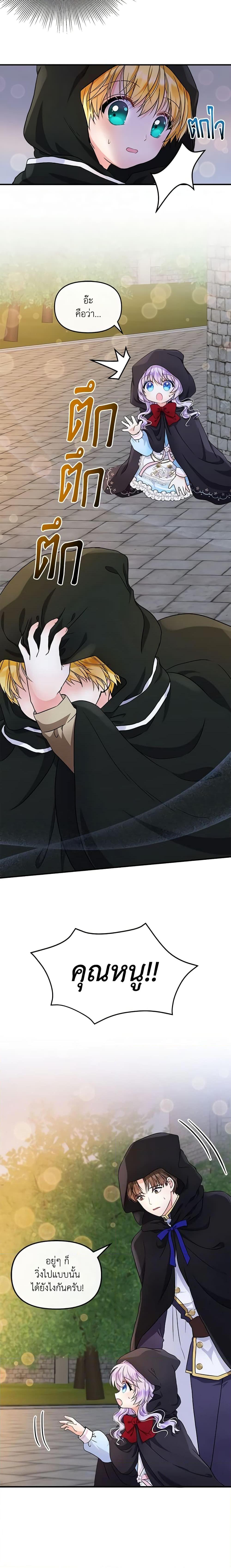 Manga-lc-com อ่านมังงะ อ่านการ์ตูน ออนไลน์ ฟรี I’m the Main Character’s Child ตอนที่ 1 2 3 4 5 6 7 8 9 10 11 12 13 14 ฟรี ไม่มีโฆษณา Manga-lc - อ่าน มังงะ อ่าน การ์ตูน ออนไลน์ อ่านมังงะ ฟรี