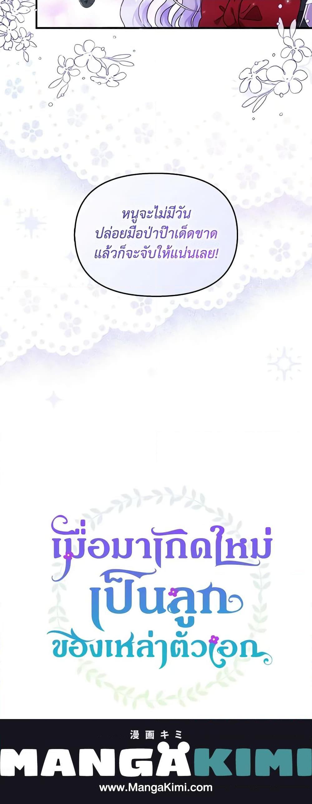 Manga-lc-com อ่านมังงะ อ่านการ์ตูน ออนไลน์ ฟรี I’m the Main Character’s Child ตอนที่ 1 2 3 4 5 6 7 8 9 10 11 12 13 14 ฟรี ไม่มีโฆษณา Manga-lc - อ่าน มังงะ อ่าน การ์ตูน ออนไลน์ อ่านมังงะ ฟรี