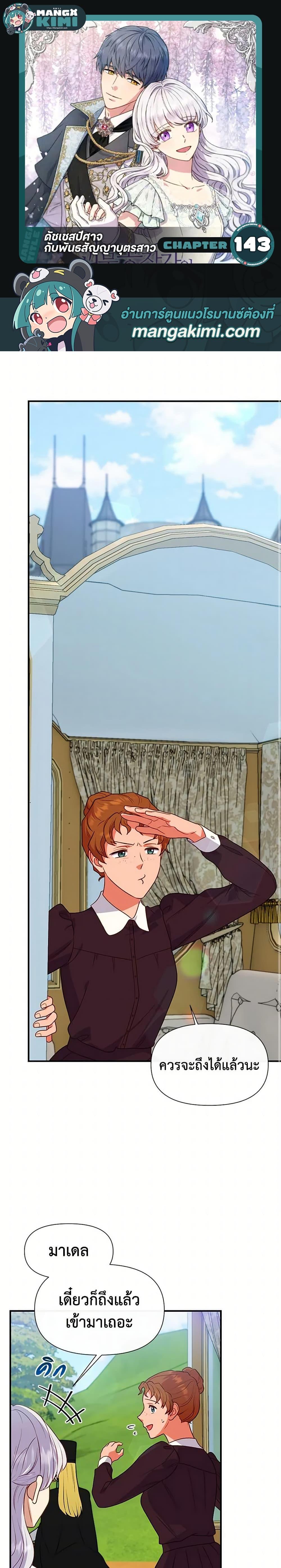 Manga-lc-com อ่านมังงะ อ่านการ์ตูน ออนไลน์ ฟรี The Monster Duchess and Contract Princess ตอนที่ 1 2 3 4 5 6 7 8 9 10 11 12 13 14 ฟรี ไม่มีโฆษณา Manga-lc - อ่าน มังงะ อ่าน การ์ตูน ออนไลน์ อ่านมังงะ ฟรี