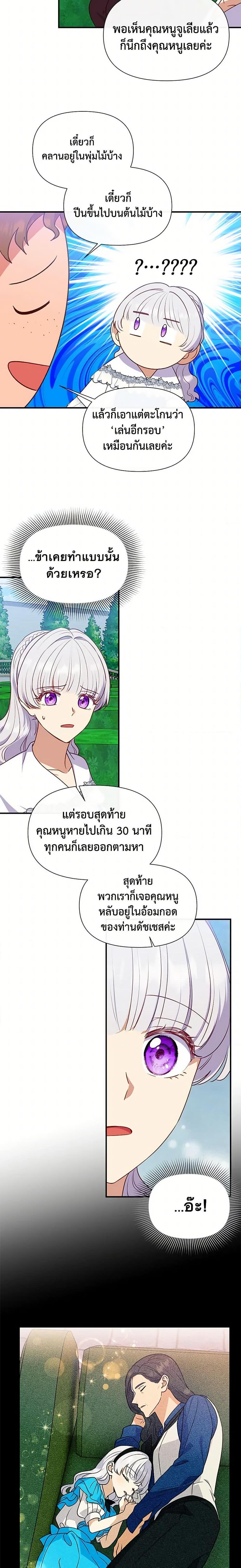 Manga-lc-com อ่านมังงะ อ่านการ์ตูน ออนไลน์ ฟรี The Monster Duchess and Contract Princess ตอนที่ 1 2 3 4 5 6 7 8 9 10 11 12 13 14 ฟรี ไม่มีโฆษณา Manga-lc - อ่าน มังงะ อ่าน การ์ตูน ออนไลน์ อ่านมังงะ ฟรี