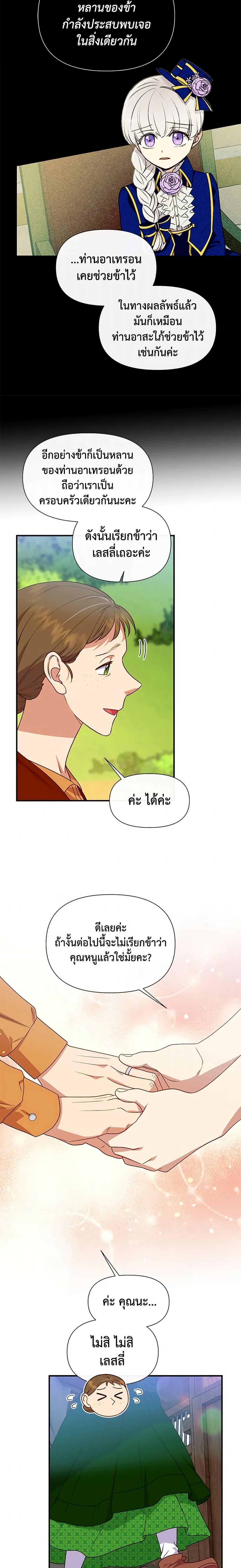 Manga-lc-com อ่านมังงะ อ่านการ์ตูน ออนไลน์ ฟรี The Monster Duchess and Contract Princess ตอนที่ 1 2 3 4 5 6 7 8 9 10 11 12 13 14 ฟรี ไม่มีโฆษณา Manga-lc - อ่าน มังงะ อ่าน การ์ตูน ออนไลน์ อ่านมังงะ ฟรี