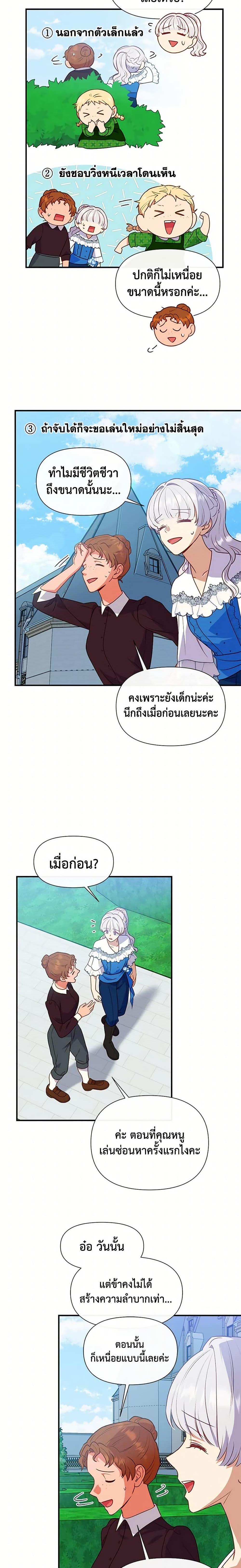 Manga-lc-com อ่านมังงะ อ่านการ์ตูน ออนไลน์ ฟรี The Monster Duchess and Contract Princess ตอนที่ 1 2 3 4 5 6 7 8 9 10 11 12 13 14 ฟรี ไม่มีโฆษณา Manga-lc - อ่าน มังงะ อ่าน การ์ตูน ออนไลน์ อ่านมังงะ ฟรี