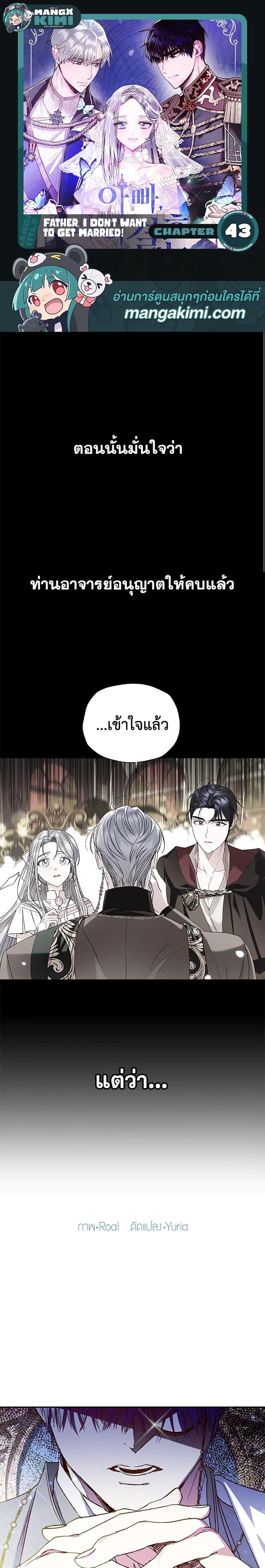 Manga-lc-com อ่านมังงะ อ่านการ์ตูน ออนไลน์ ฟรี Father, I Don’T Want To Get Married! ตอนที่ 1 2 3 4 5 6 7 8 9 10 11 12 13 14 ฟรี ไม่มีโฆษณา Manga-lc - อ่าน มังงะ อ่าน การ์ตูน ออนไลน์ อ่านมังงะ ฟรี