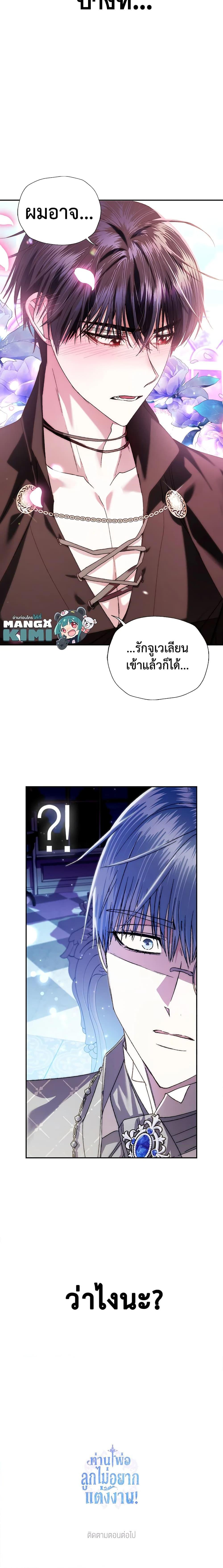 Manga-lc-com อ่านมังงะ อ่านการ์ตูน ออนไลน์ ฟรี Father, I Don’T Want To Get Married! ตอนที่ 1 2 3 4 5 6 7 8 9 10 11 12 13 14 ฟรี ไม่มีโฆษณา Manga-lc - อ่าน มังงะ อ่าน การ์ตูน ออนไลน์ อ่านมังงะ ฟรี