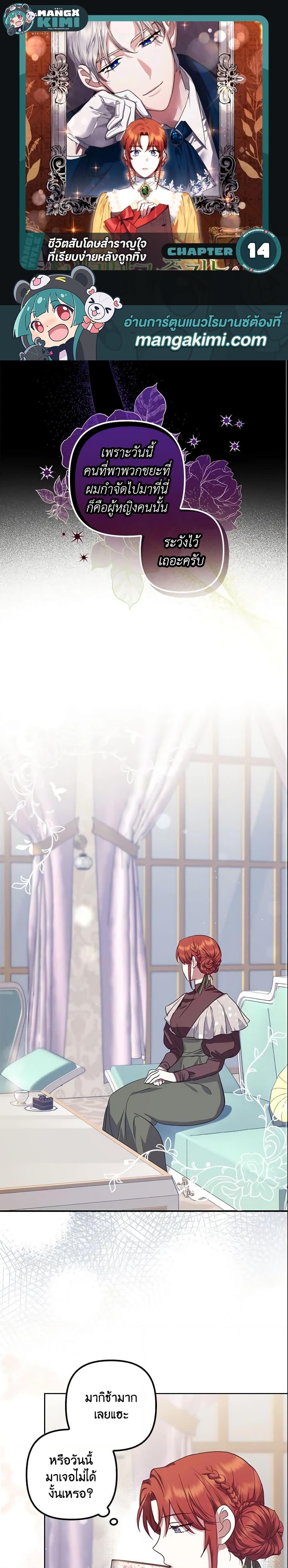 Manga-lc-com อ่านมังงะ อ่านการ์ตูน ออนไลน์ ฟรี The Abandoned Bachelorette Enjoys Her Simple Life ตอนที่ 1 2 3 4 5 6 7 8 9 10 11 12 13 14 ฟรี ไม่มีโฆษณา Manga-lc - อ่าน มังงะ อ่าน การ์ตูน ออนไลน์ อ่านมังงะ ฟรี