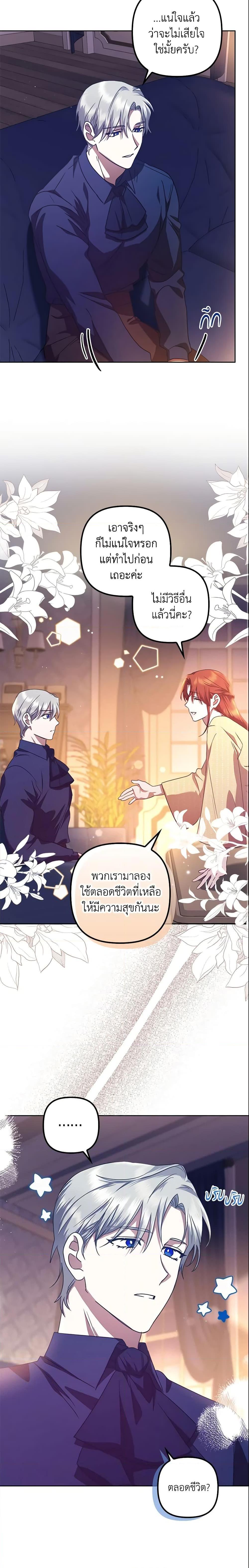 Manga-lc-com อ่านมังงะ อ่านการ์ตูน ออนไลน์ ฟรี The Abandoned Bachelorette Enjoys Her Simple Life ตอนที่ 1 2 3 4 5 6 7 8 9 10 11 12 13 14 ฟรี ไม่มีโฆษณา Manga-lc - อ่าน มังงะ อ่าน การ์ตูน ออนไลน์ อ่านมังงะ ฟรี
