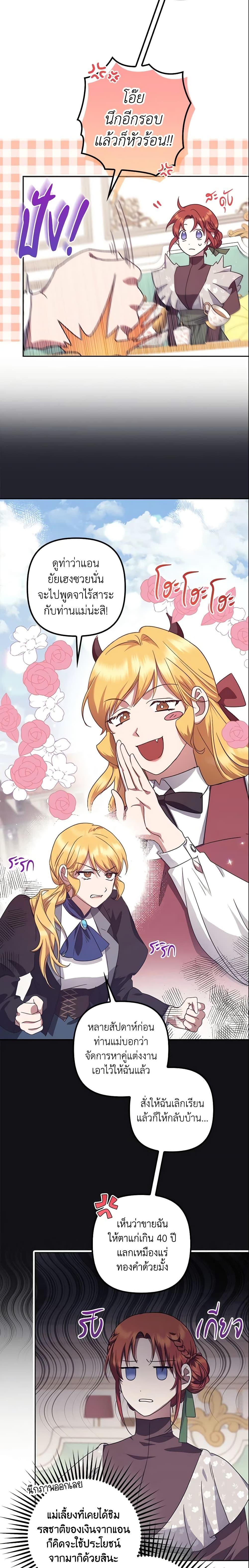 Manga-lc-com อ่านมังงะ อ่านการ์ตูน ออนไลน์ ฟรี The Abandoned Bachelorette Enjoys Her Simple Life ตอนที่ 1 2 3 4 5 6 7 8 9 10 11 12 13 14 ฟรี ไม่มีโฆษณา Manga-lc - อ่าน มังงะ อ่าน การ์ตูน ออนไลน์ อ่านมังงะ ฟรี