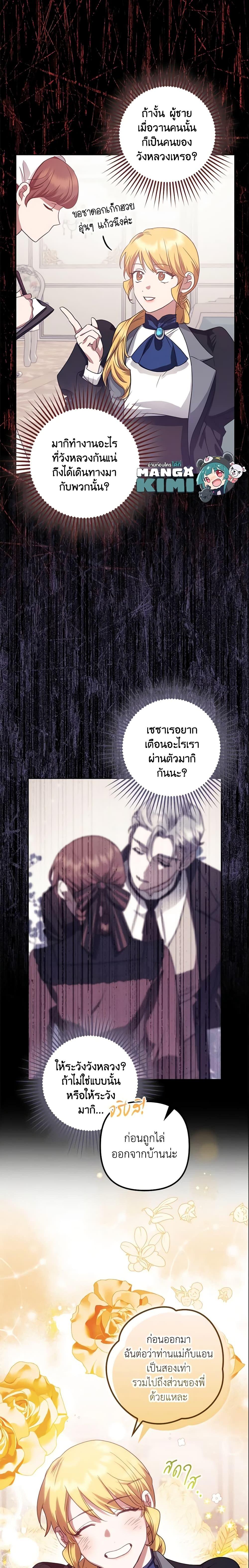 Manga-lc-com อ่านมังงะ อ่านการ์ตูน ออนไลน์ ฟรี The Abandoned Bachelorette Enjoys Her Simple Life ตอนที่ 1 2 3 4 5 6 7 8 9 10 11 12 13 14 ฟรี ไม่มีโฆษณา Manga-lc - อ่าน มังงะ อ่าน การ์ตูน ออนไลน์ อ่านมังงะ ฟรี