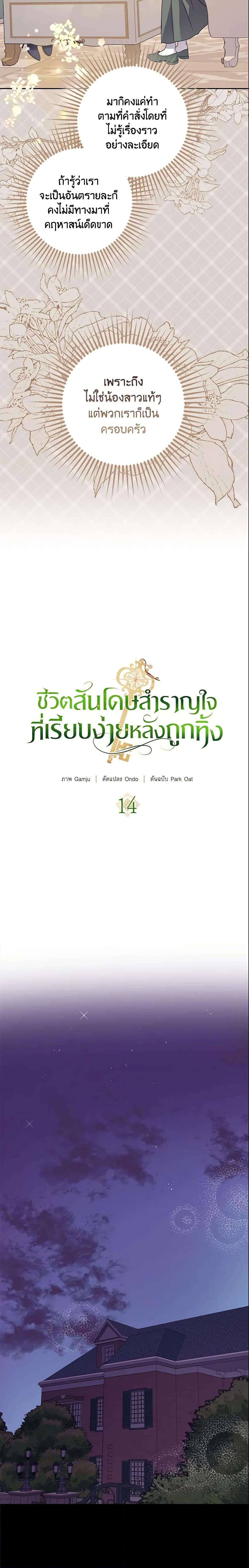 Manga-lc-com อ่านมังงะ อ่านการ์ตูน ออนไลน์ ฟรี The Abandoned Bachelorette Enjoys Her Simple Life ตอนที่ 1 2 3 4 5 6 7 8 9 10 11 12 13 14 ฟรี ไม่มีโฆษณา Manga-lc - อ่าน มังงะ อ่าน การ์ตูน ออนไลน์ อ่านมังงะ ฟรี