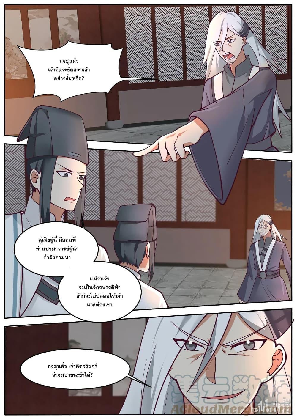 Manga-lc-com อ่านมังงะ อ่านการ์ตูน ออนไลน์ ฟรี Martial God Asura ตอนที่ 1 2 3 4 5 6 7 8 9 10 11 12 13 14 ฟรี ไม่มีโฆษณา Manga-lc - อ่าน มังงะ อ่าน การ์ตูน ออนไลน์ อ่านมังงะ ฟรี