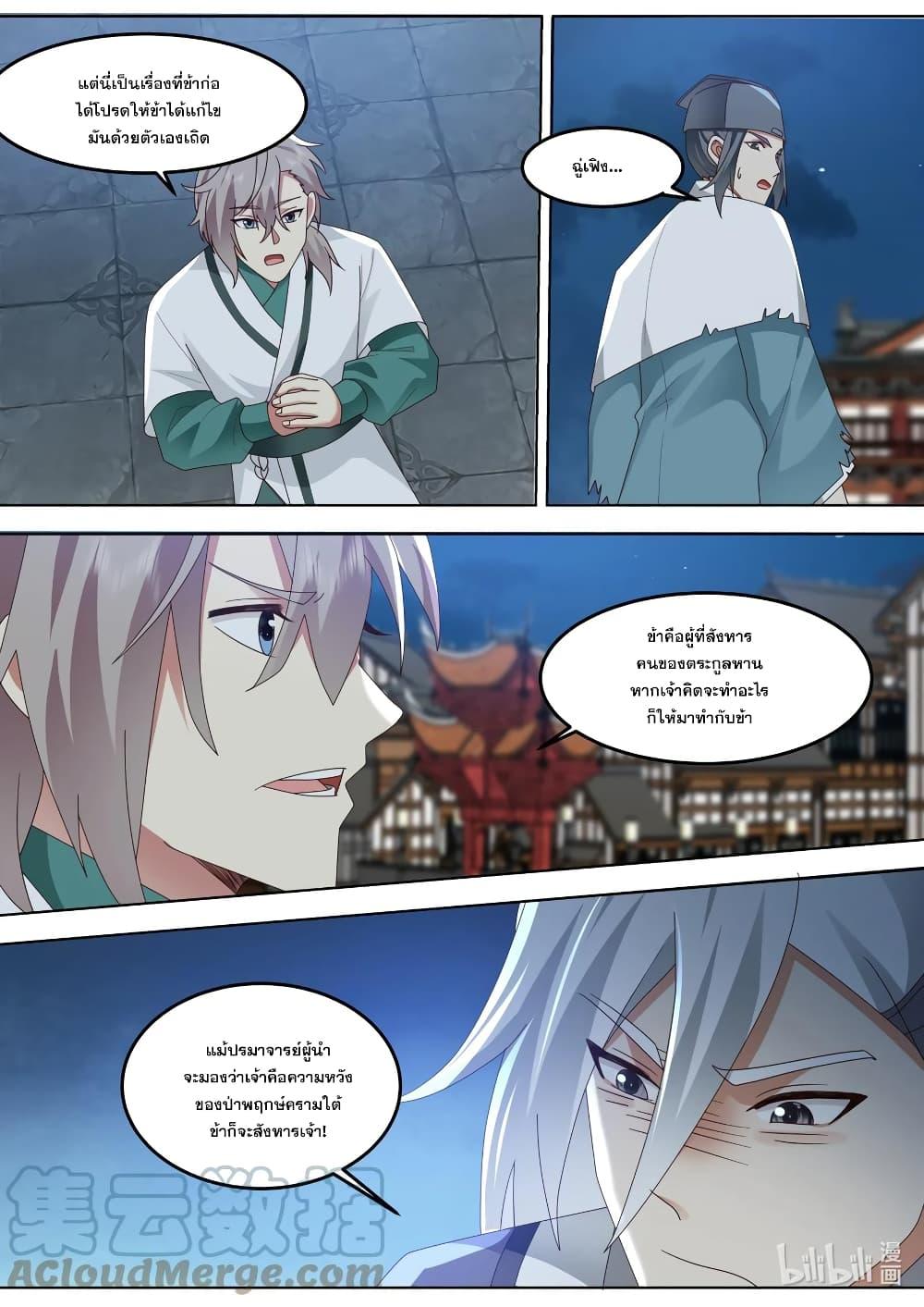 Manga-lc-com อ่านมังงะ อ่านการ์ตูน ออนไลน์ ฟรี Martial God Asura ตอนที่ 1 2 3 4 5 6 7 8 9 10 11 12 13 14 ฟรี ไม่มีโฆษณา Manga-lc - อ่าน มังงะ อ่าน การ์ตูน ออนไลน์ อ่านมังงะ ฟรี