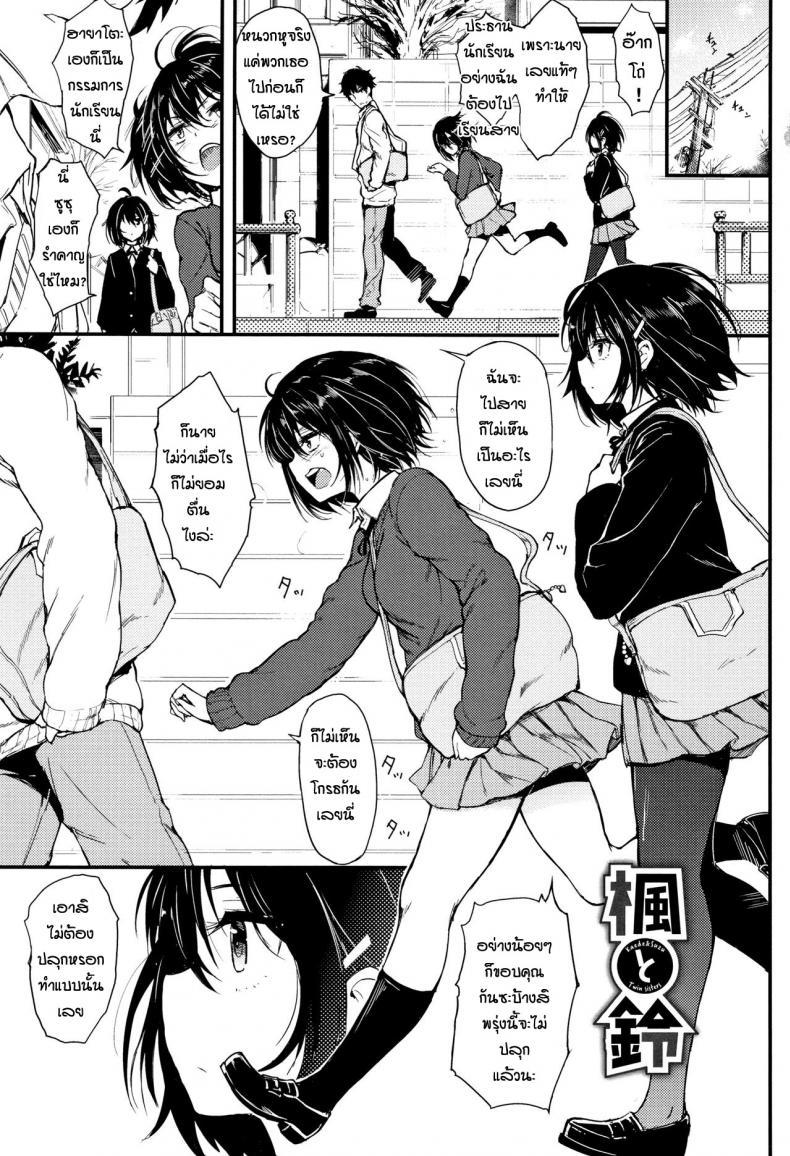 Doujin-Lc- อ่าน โดจิน มังฮวา เกาหลี ญี่ปุ่น จีน แปลไทย พี่ปากจัดน้องร้ายเงียบ [Kyockcho] Kaede to Suzu ตอนที่ 1 2 3 4 5 6 7 8 9 10 11 12 13 14 ฟรี ไม่มีโฆษณา อ่าน โดจิน Manhwa เกาหลี ญี่ปุ่น จีน เรามีครบ คัดมาให้เน้นๆ โดจิน 18+ รับประกันความฟินโดย  Doujin Lc