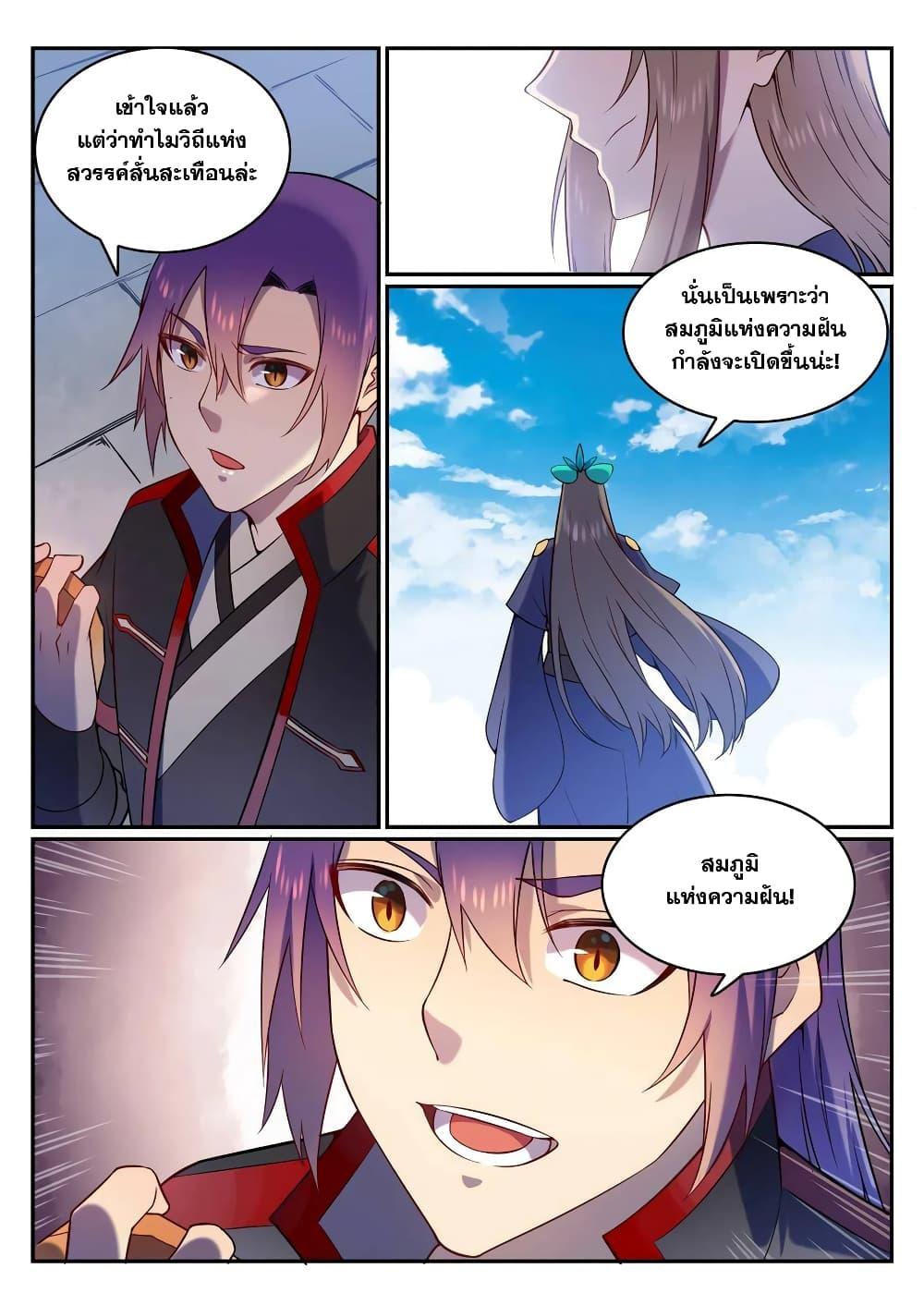Manga-lc-com อ่านมังงะ อ่านการ์ตูน ออนไลน์ ฟรี Bailian Chengshen ตอนที่ 1 2 3 4 5 6 7 8 9 10 11 12 13 14 ฟรี ไม่มีโฆษณา Manga-lc - อ่าน มังงะ อ่าน การ์ตูน ออนไลน์ อ่านมังงะ ฟรี