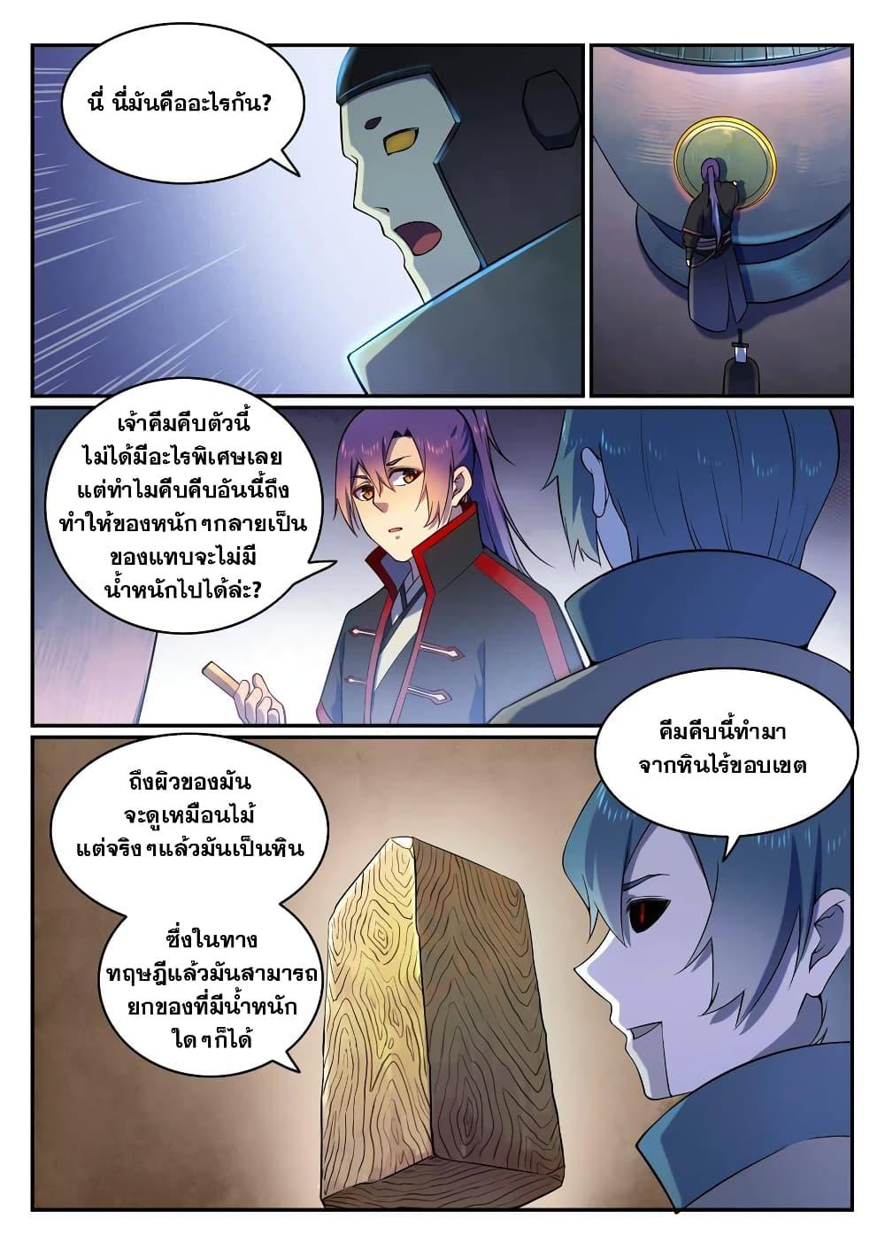 Manga-lc-com อ่านมังงะ อ่านการ์ตูน ออนไลน์ ฟรี Bailian Chengshen ตอนที่ 1 2 3 4 5 6 7 8 9 10 11 12 13 14 ฟรี ไม่มีโฆษณา Manga-lc - อ่าน มังงะ อ่าน การ์ตูน ออนไลน์ อ่านมังงะ ฟรี