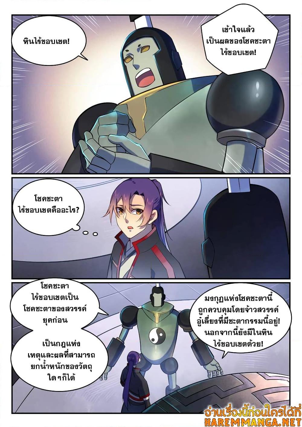 Manga-lc-com อ่านมังงะ อ่านการ์ตูน ออนไลน์ ฟรี Bailian Chengshen ตอนที่ 1 2 3 4 5 6 7 8 9 10 11 12 13 14 ฟรี ไม่มีโฆษณา Manga-lc - อ่าน มังงะ อ่าน การ์ตูน ออนไลน์ อ่านมังงะ ฟรี