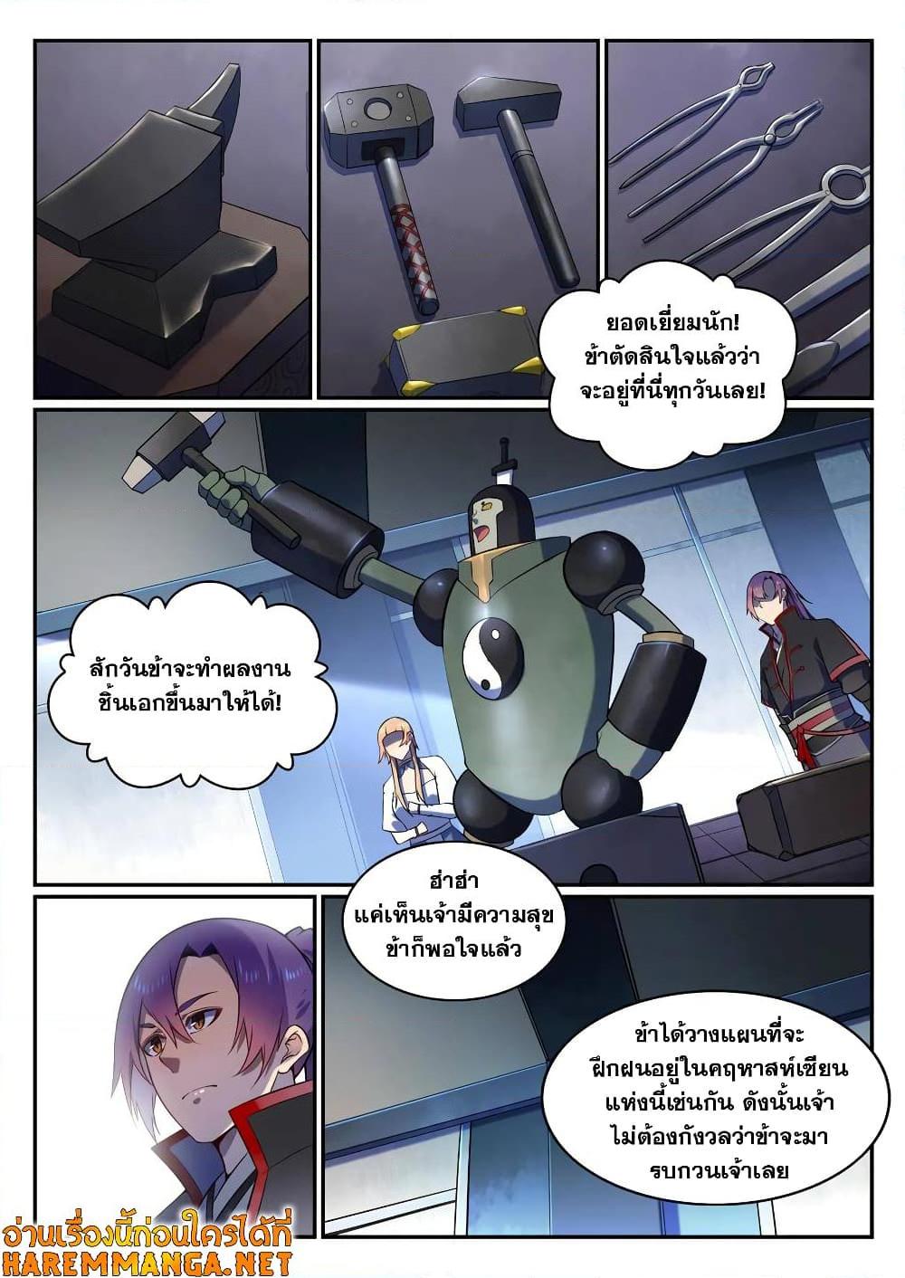 Manga-lc-com อ่านมังงะ อ่านการ์ตูน ออนไลน์ ฟรี Bailian Chengshen ตอนที่ 1 2 3 4 5 6 7 8 9 10 11 12 13 14 ฟรี ไม่มีโฆษณา Manga-lc - อ่าน มังงะ อ่าน การ์ตูน ออนไลน์ อ่านมังงะ ฟรี
