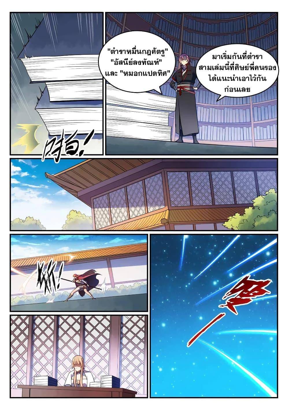 Manga-lc-com อ่านมังงะ อ่านการ์ตูน ออนไลน์ ฟรี Bailian Chengshen ตอนที่ 1 2 3 4 5 6 7 8 9 10 11 12 13 14 ฟรี ไม่มีโฆษณา Manga-lc - อ่าน มังงะ อ่าน การ์ตูน ออนไลน์ อ่านมังงะ ฟรี