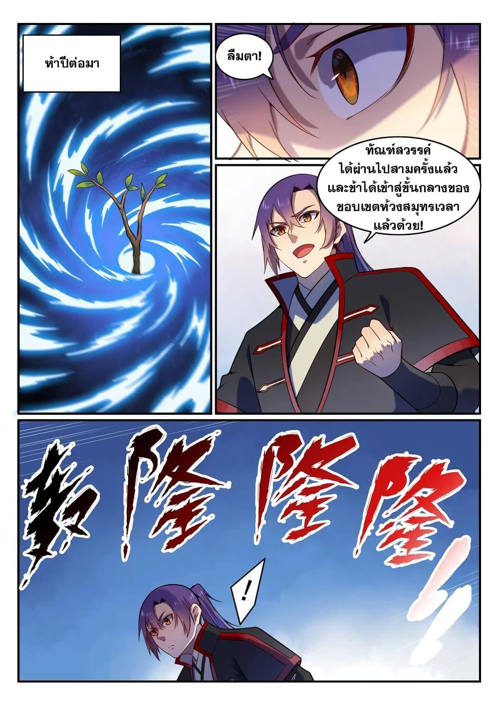 Manga-lc-com อ่านมังงะ อ่านการ์ตูน ออนไลน์ ฟรี Bailian Chengshen ตอนที่ 1 2 3 4 5 6 7 8 9 10 11 12 13 14 ฟรี ไม่มีโฆษณา Manga-lc - อ่าน มังงะ อ่าน การ์ตูน ออนไลน์ อ่านมังงะ ฟรี