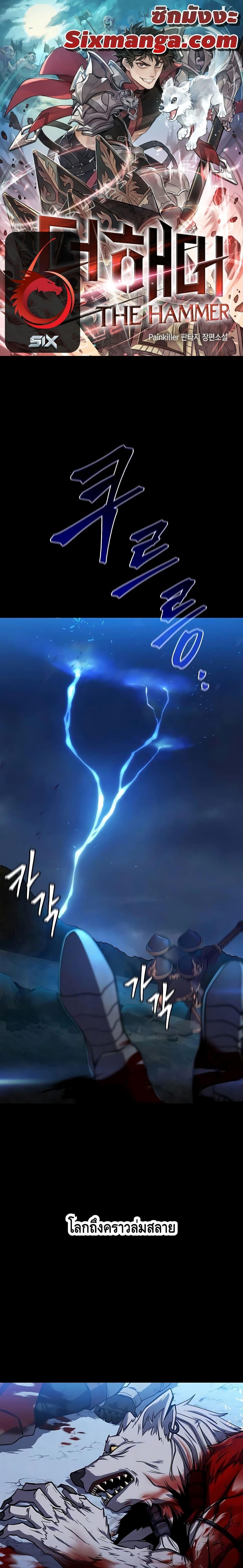 Manga-lc-com อ่านมังงะ อ่านการ์ตูน ออนไลน์ ฟรี I Picked A Hammer To Save The World ตอนที่ 1 2 3 4 5 6 7 8 9 10 11 12 13 14 ฟรี ไม่มีโฆษณา Manga-lc - อ่าน มังงะ อ่าน การ์ตูน ออนไลน์ อ่านมังงะ ฟรี