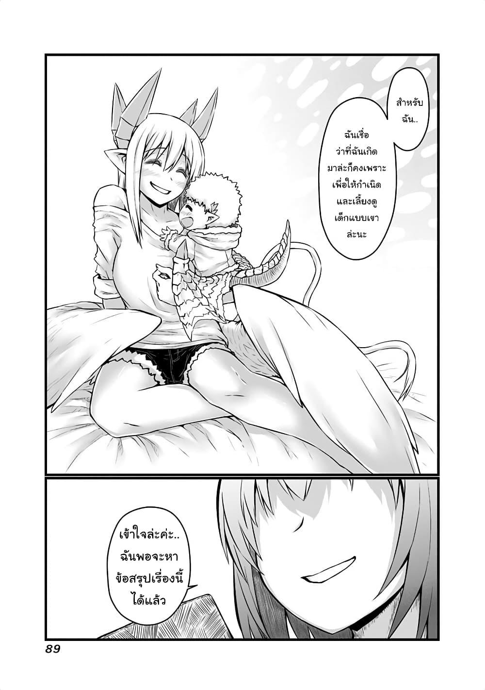 Manga-lc-com อ่านมังงะ อ่านการ์ตูน ออนไลน์ ฟรี Musuko ga Kawaikute Shikataganai Mazoku no Hahaoya ตอนที่ 1 2 3 4 5 6 7 8 9 10 11 12 13 14 ฟรี ไม่มีโฆษณา Manga-lc - อ่าน มังงะ อ่าน การ์ตูน ออนไลน์ อ่านมังงะ ฟรี