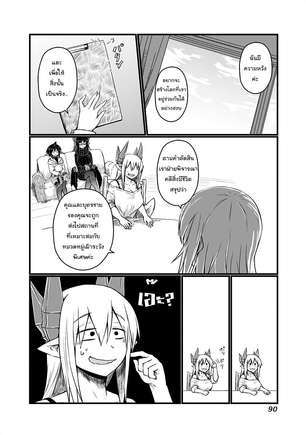 Manga-lc-com อ่านมังงะ อ่านการ์ตูน ออนไลน์ ฟรี Musuko ga Kawaikute Shikataganai Mazoku no Hahaoya ตอนที่ 1 2 3 4 5 6 7 8 9 10 11 12 13 14 ฟรี ไม่มีโฆษณา Manga-lc - อ่าน มังงะ อ่าน การ์ตูน ออนไลน์ อ่านมังงะ ฟรี
