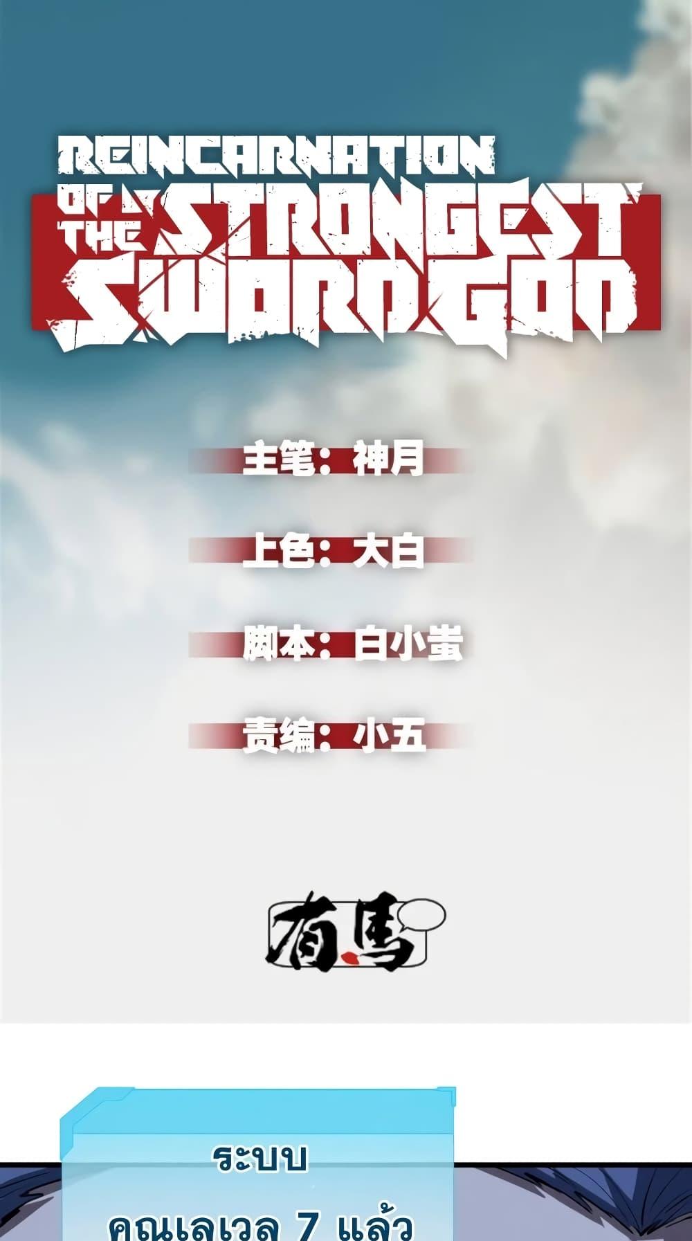 Manga-lc-com อ่านมังงะ อ่านการ์ตูน ออนไลน์ ฟรี Reincarnation Of The Strongest Sword God ตอนที่ 1 2 3 4 5 6 7 8 9 10 11 12 13 14 ฟรี ไม่มีโฆษณา Manga-lc - อ่าน มังงะ อ่าน การ์ตูน ออนไลน์ อ่านมังงะ ฟรี