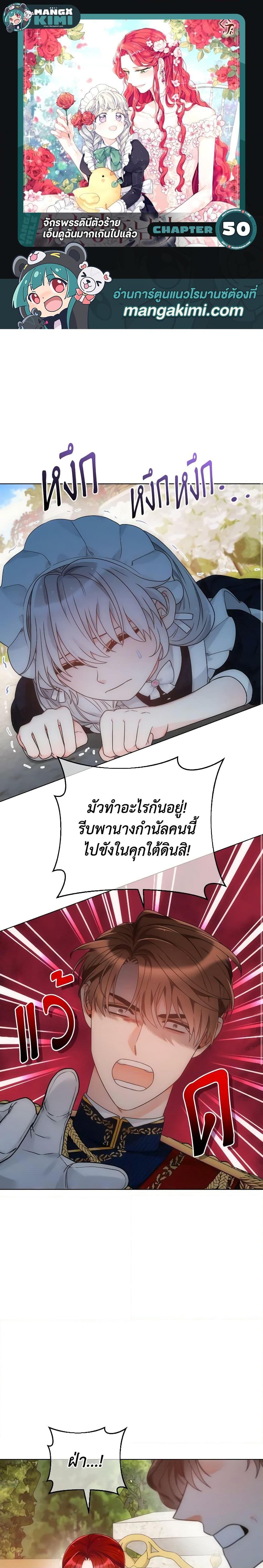 Manga-lc-com อ่านมังงะ อ่านการ์ตูน ออนไลน์ ฟรี The Evil Empress Loves Me So Much ตอนที่ 1 2 3 4 5 6 7 8 9 10 11 12 13 14 ฟรี ไม่มีโฆษณา Manga-lc - อ่าน มังงะ อ่าน การ์ตูน ออนไลน์ อ่านมังงะ ฟรี