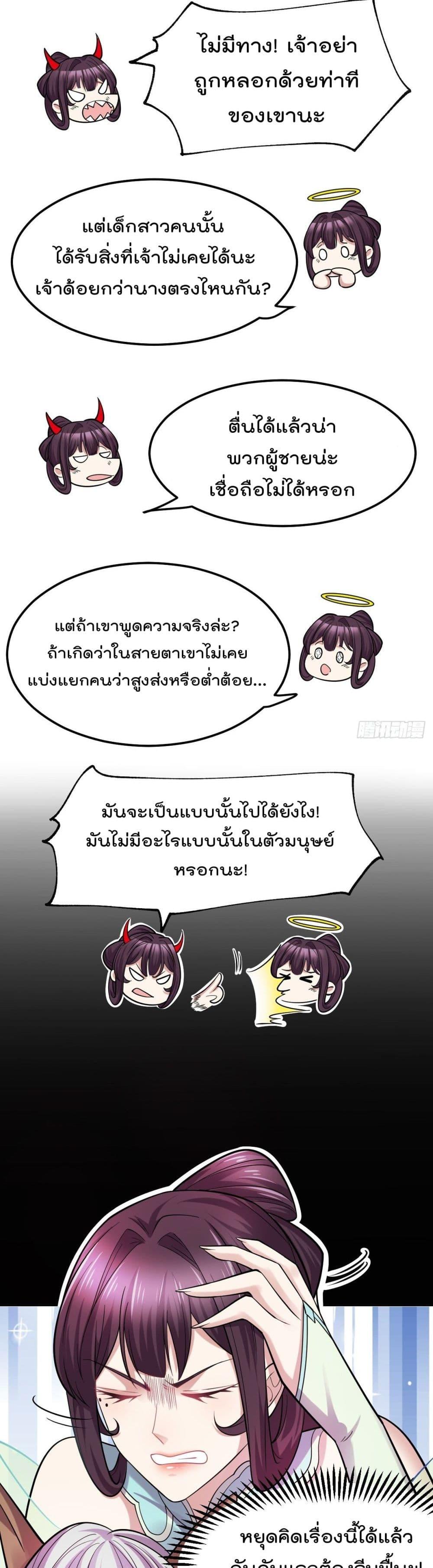 Manga-lc-com อ่านมังงะ อ่านการ์ตูน ออนไลน์ ฟรี Immortal Husband on The Earth ตอนที่ 1 2 3 4 5 6 7 8 9 10 11 12 13 14 ฟรี ไม่มีโฆษณา Manga-lc - อ่าน มังงะ อ่าน การ์ตูน ออนไลน์ อ่านมังงะ ฟรี