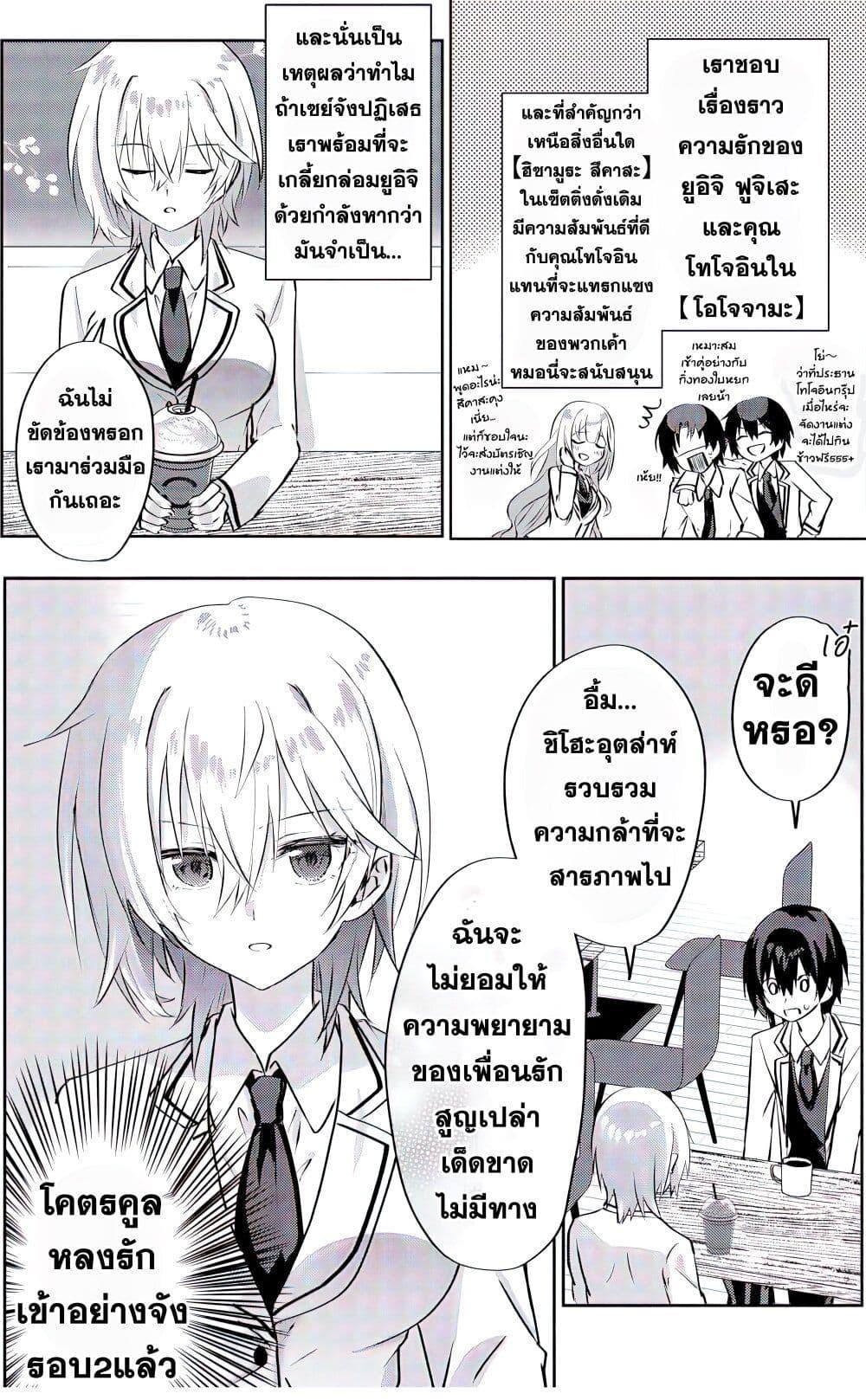 Manga-lc-com อ่านมังงะ อ่านการ์ตูน ออนไลน์ ฟรี Romcom Manga ni Haitte Shimatta no de, Oshi no Make Heroine wo Zenryoku de Shiawase ni suru ตอนที่ 1 2 3 4 5 6 7 8 9 10 11 12 13 14 ฟรี ไม่มีโฆษณา Manga-lc - อ่าน มังงะ อ่าน การ์ตูน ออนไลน์ อ่านมังงะ ฟรี