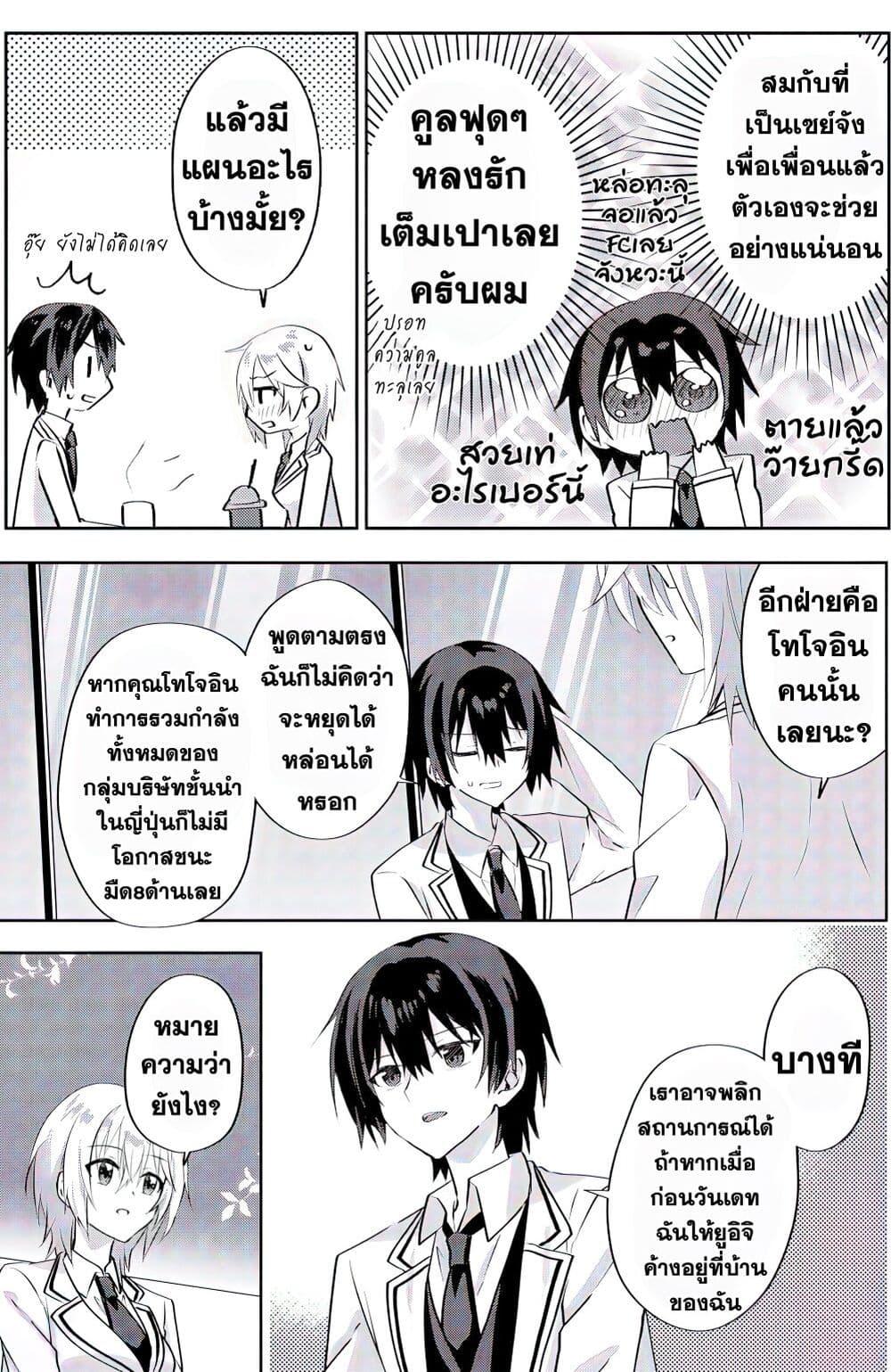 Manga-lc-com อ่านมังงะ อ่านการ์ตูน ออนไลน์ ฟรี Romcom Manga ni Haitte Shimatta no de, Oshi no Make Heroine wo Zenryoku de Shiawase ni suru ตอนที่ 1 2 3 4 5 6 7 8 9 10 11 12 13 14 ฟรี ไม่มีโฆษณา Manga-lc - อ่าน มังงะ อ่าน การ์ตูน ออนไลน์ อ่านมังงะ ฟรี