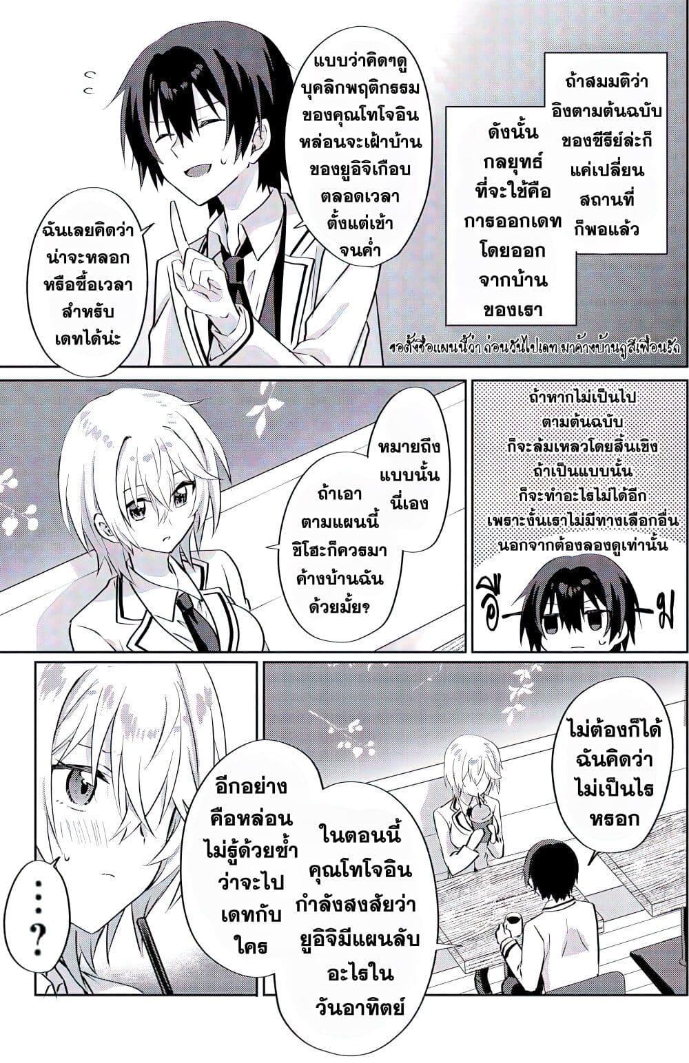 Manga-lc-com อ่านมังงะ อ่านการ์ตูน ออนไลน์ ฟรี Romcom Manga ni Haitte Shimatta no de, Oshi no Make Heroine wo Zenryoku de Shiawase ni suru ตอนที่ 1 2 3 4 5 6 7 8 9 10 11 12 13 14 ฟรี ไม่มีโฆษณา Manga-lc - อ่าน มังงะ อ่าน การ์ตูน ออนไลน์ อ่านมังงะ ฟรี