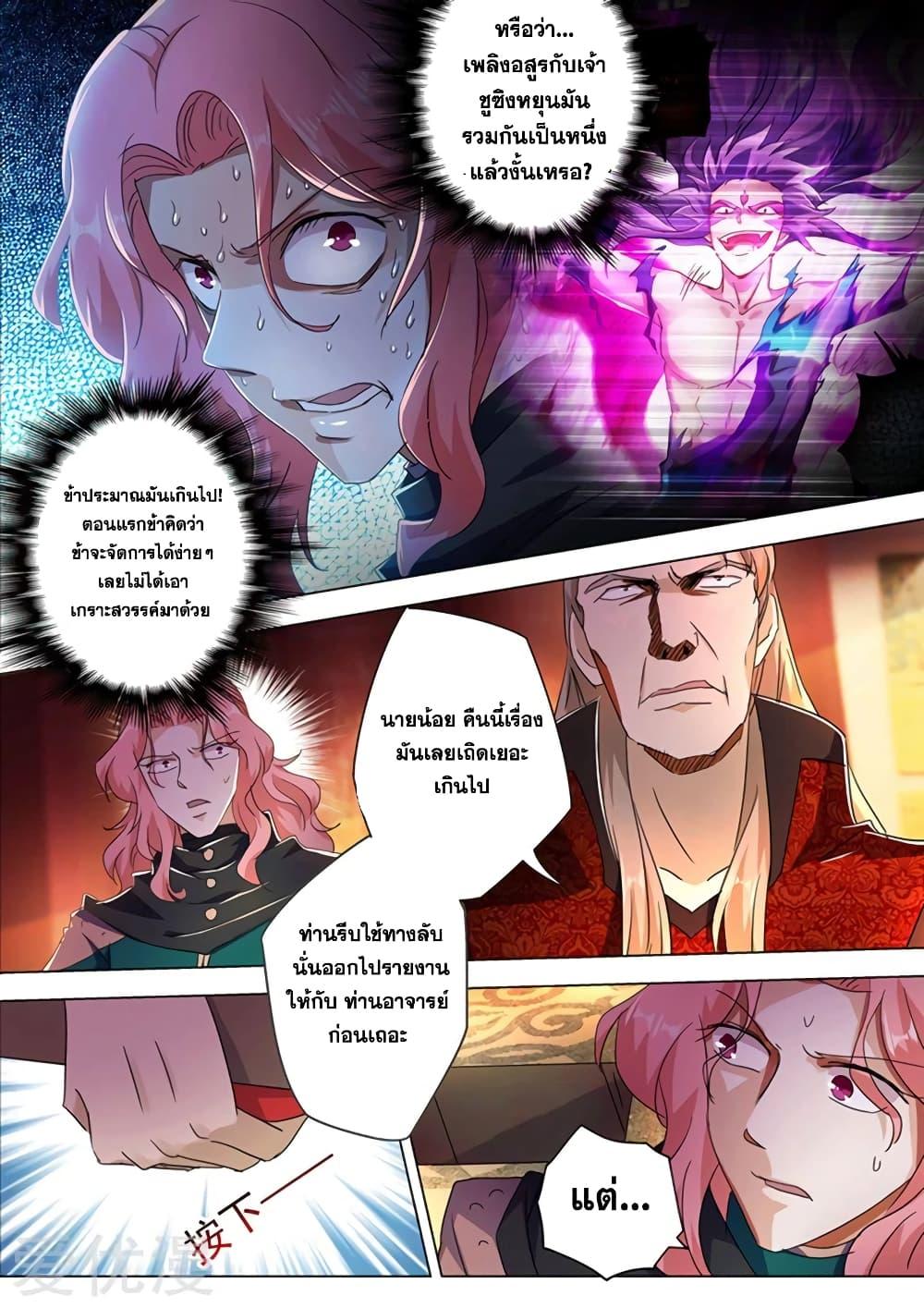 Manga-lc-com อ่านมังงะ อ่านการ์ตูน ออนไลน์ ฟรี Spirit Sword Sovereign ตอนที่ 1 2 3 4 5 6 7 8 9 10 11 12 13 14 ฟรี ไม่มีโฆษณา Manga-lc - อ่าน มังงะ อ่าน การ์ตูน ออนไลน์ อ่านมังงะ ฟรี