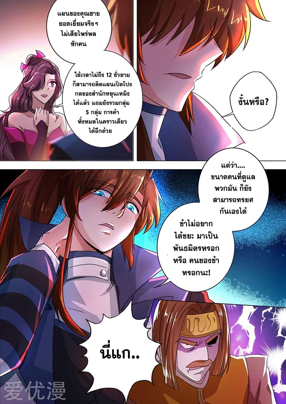 Manga-lc-com อ่านมังงะ อ่านการ์ตูน ออนไลน์ ฟรี Spirit Sword Sovereign ตอนที่ 1 2 3 4 5 6 7 8 9 10 11 12 13 14 ฟรี ไม่มีโฆษณา Manga-lc - อ่าน มังงะ อ่าน การ์ตูน ออนไลน์ อ่านมังงะ ฟรี