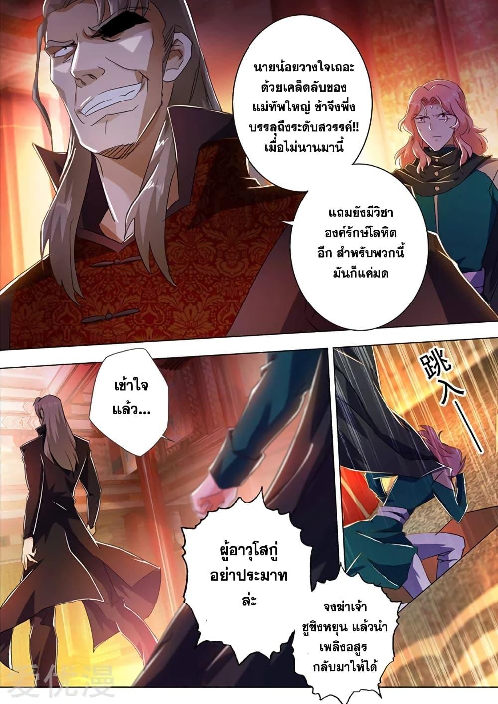 Manga-lc-com อ่านมังงะ อ่านการ์ตูน ออนไลน์ ฟรี Spirit Sword Sovereign ตอนที่ 1 2 3 4 5 6 7 8 9 10 11 12 13 14 ฟรี ไม่มีโฆษณา Manga-lc - อ่าน มังงะ อ่าน การ์ตูน ออนไลน์ อ่านมังงะ ฟรี