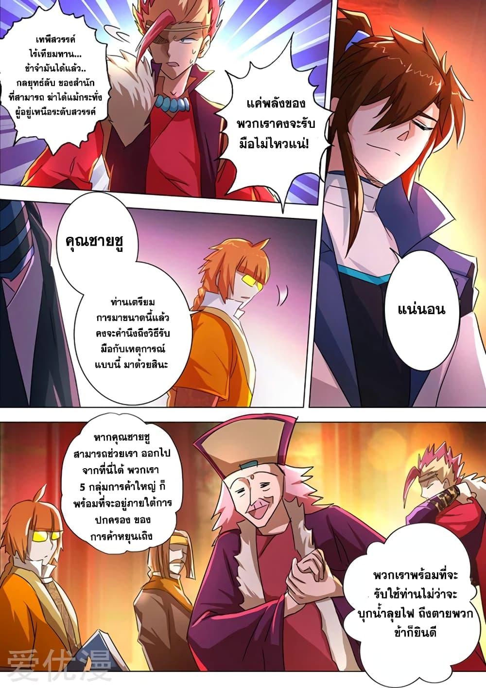 Manga-lc-com อ่านมังงะ อ่านการ์ตูน ออนไลน์ ฟรี Spirit Sword Sovereign ตอนที่ 1 2 3 4 5 6 7 8 9 10 11 12 13 14 ฟรี ไม่มีโฆษณา Manga-lc - อ่าน มังงะ อ่าน การ์ตูน ออนไลน์ อ่านมังงะ ฟรี