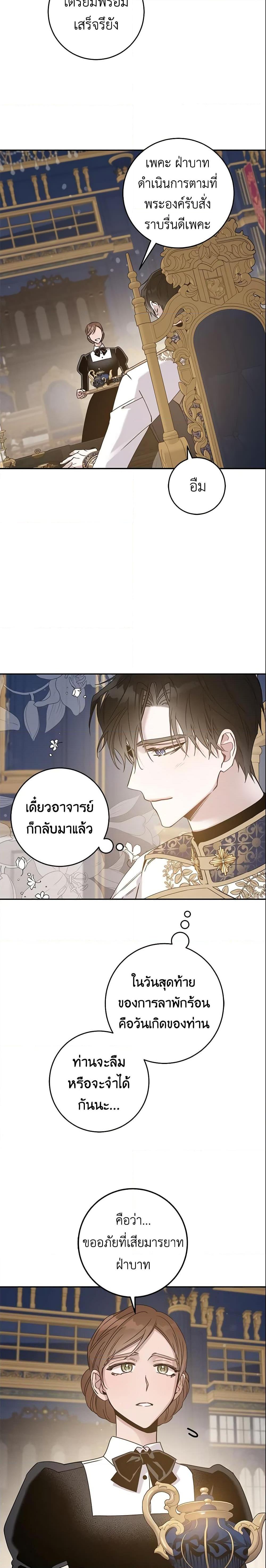 Manga-lc-com อ่านมังงะ อ่านการ์ตูน ออนไลน์ ฟรี The Taming of the Tyrant ตอนที่ 1 2 3 4 5 6 7 8 9 10 11 12 13 14 ฟรี ไม่มีโฆษณา Manga-lc - อ่าน มังงะ อ่าน การ์ตูน ออนไลน์ อ่านมังงะ ฟรี