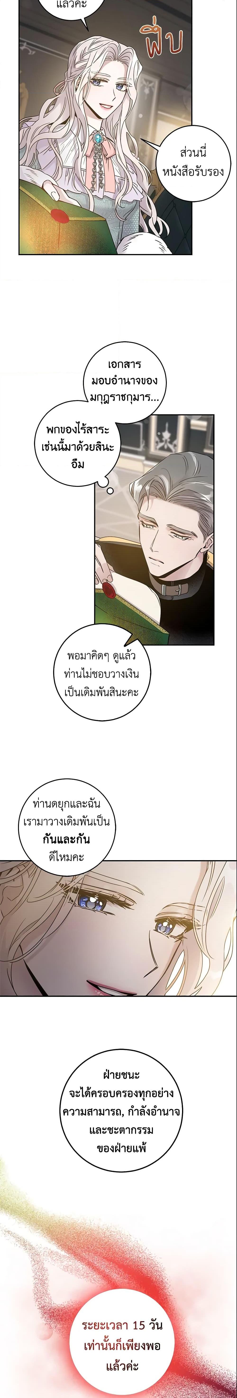 Manga-lc-com อ่านมังงะ อ่านการ์ตูน ออนไลน์ ฟรี The Taming of the Tyrant ตอนที่ 1 2 3 4 5 6 7 8 9 10 11 12 13 14 ฟรี ไม่มีโฆษณา Manga-lc - อ่าน มังงะ อ่าน การ์ตูน ออนไลน์ อ่านมังงะ ฟรี