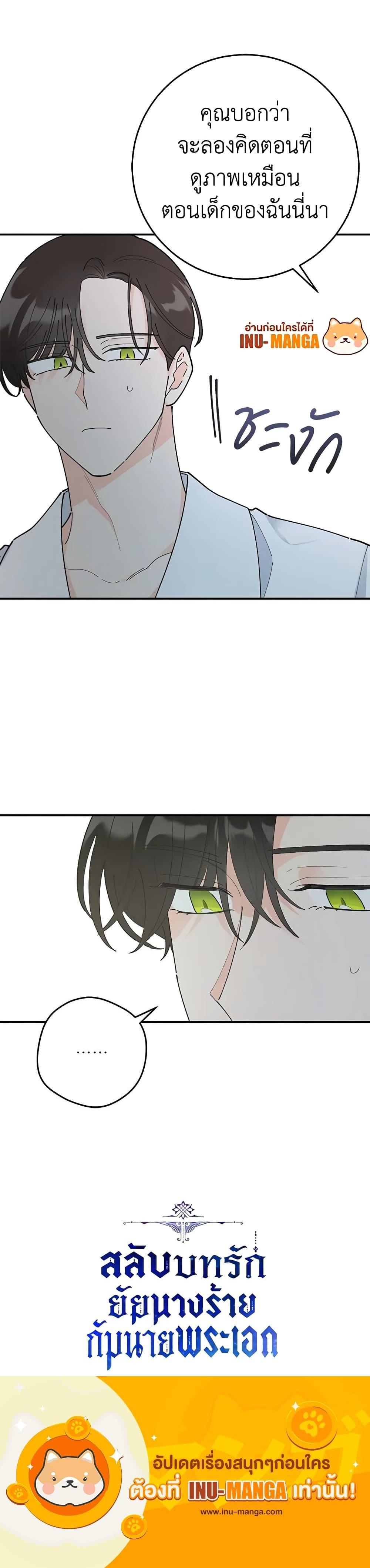 Manga-lc-com อ่านมังงะ อ่านการ์ตูน ออนไลน์ ฟรี The Evil Lady’s Hero ตอนที่ 1 2 3 4 5 6 7 8 9 10 11 12 13 14 ฟรี ไม่มีโฆษณา Manga-lc - อ่าน มังงะ อ่าน การ์ตูน ออนไลน์ อ่านมังงะ ฟรี