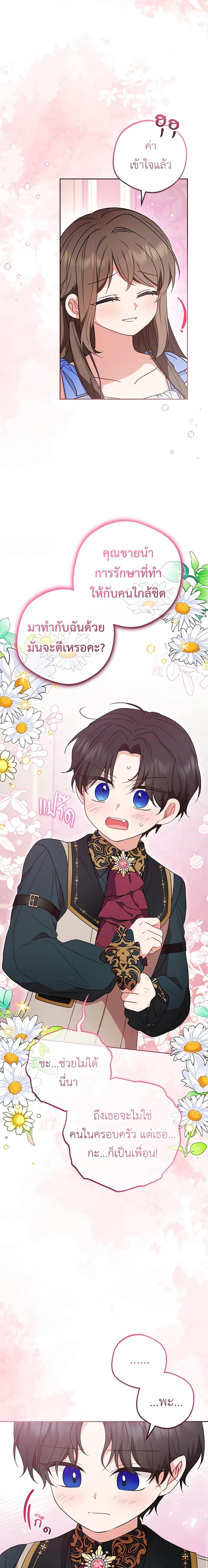 Manga-lc-com อ่านมังงะ อ่านการ์ตูน ออนไลน์ ฟรี The Villainess Is Shy In Receiving Love ตอนที่ 1 2 3 4 5 6 7 8 9 10 11 12 13 14 ฟรี ไม่มีโฆษณา Manga-lc - อ่าน มังงะ อ่าน การ์ตูน ออนไลน์ อ่านมังงะ ฟรี