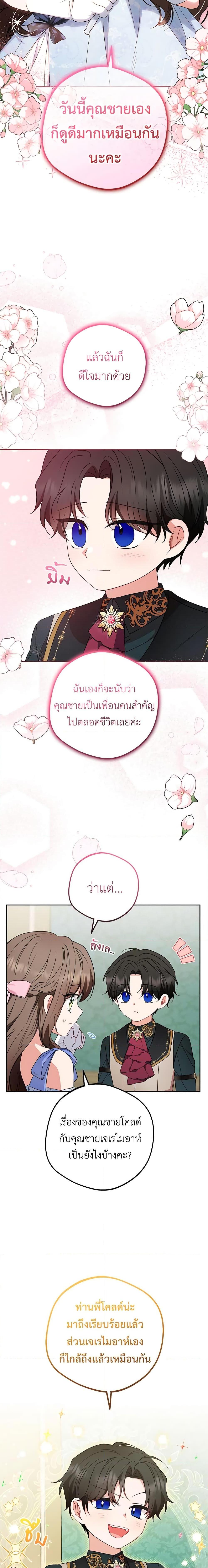 Manga-lc-com อ่านมังงะ อ่านการ์ตูน ออนไลน์ ฟรี The Villainess Is Shy In Receiving Love ตอนที่ 1 2 3 4 5 6 7 8 9 10 11 12 13 14 ฟรี ไม่มีโฆษณา Manga-lc - อ่าน มังงะ อ่าน การ์ตูน ออนไลน์ อ่านมังงะ ฟรี