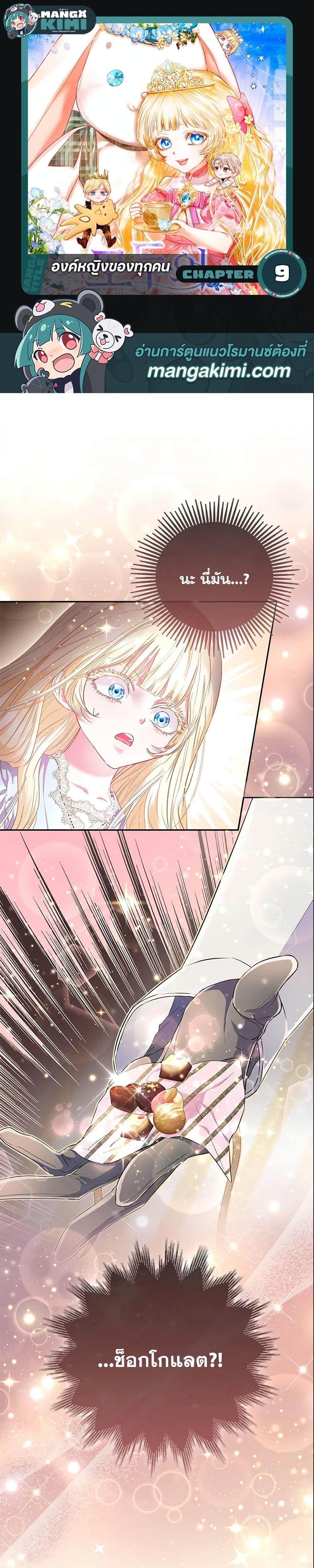 Manga-lc-com อ่านมังงะ อ่านการ์ตูน ออนไลน์ ฟรี I’m the Princess of All ตอนที่ 1 2 3 4 5 6 7 8 9 10 11 12 13 14 ฟรี ไม่มีโฆษณา Manga-lc - อ่าน มังงะ อ่าน การ์ตูน ออนไลน์ อ่านมังงะ ฟรี