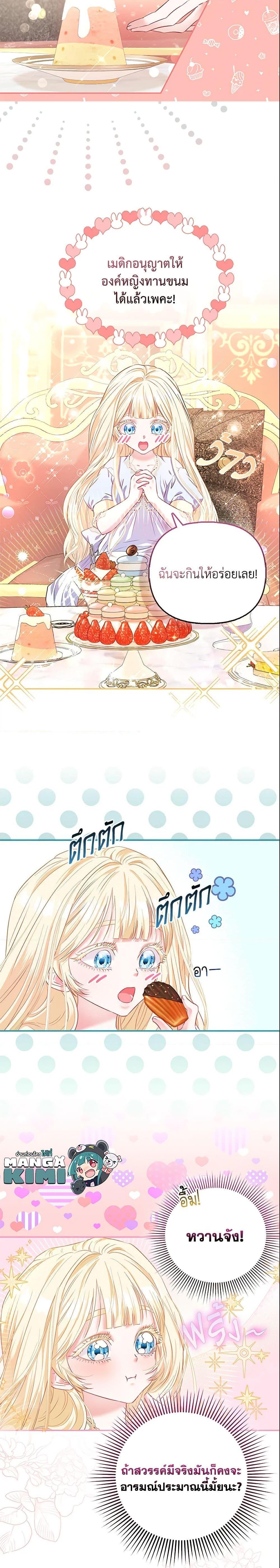 Manga-lc-com อ่านมังงะ อ่านการ์ตูน ออนไลน์ ฟรี I’m the Princess of All ตอนที่ 1 2 3 4 5 6 7 8 9 10 11 12 13 14 ฟรี ไม่มีโฆษณา Manga-lc - อ่าน มังงะ อ่าน การ์ตูน ออนไลน์ อ่านมังงะ ฟรี