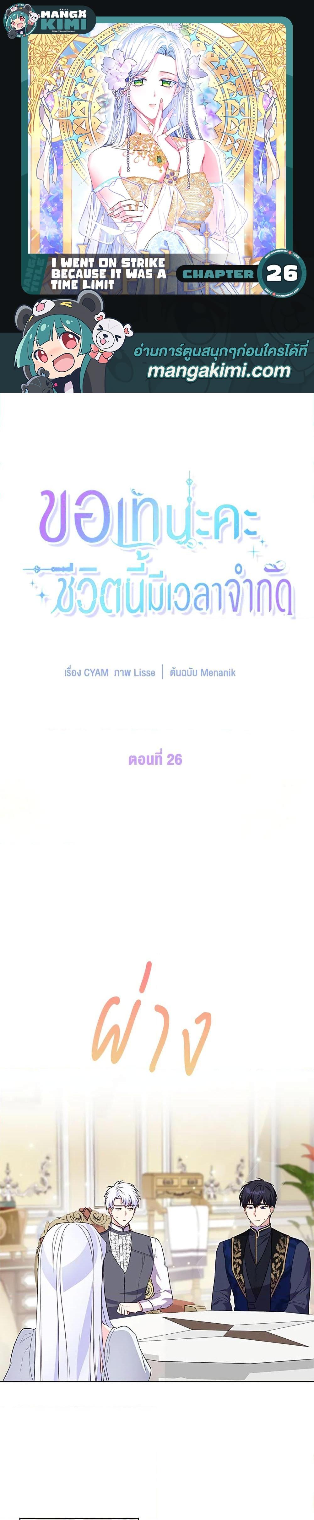 Manga-lc-com อ่านมังงะ อ่านการ์ตูน ออนไลน์ ฟรี I Went On Strike Because It Was A Time Limit ตอนที่ 1 2 3 4 5 6 7 8 9 10 11 12 13 14 ฟรี ไม่มีโฆษณา Manga-lc - อ่าน มังงะ อ่าน การ์ตูน ออนไลน์ อ่านมังงะ ฟรี