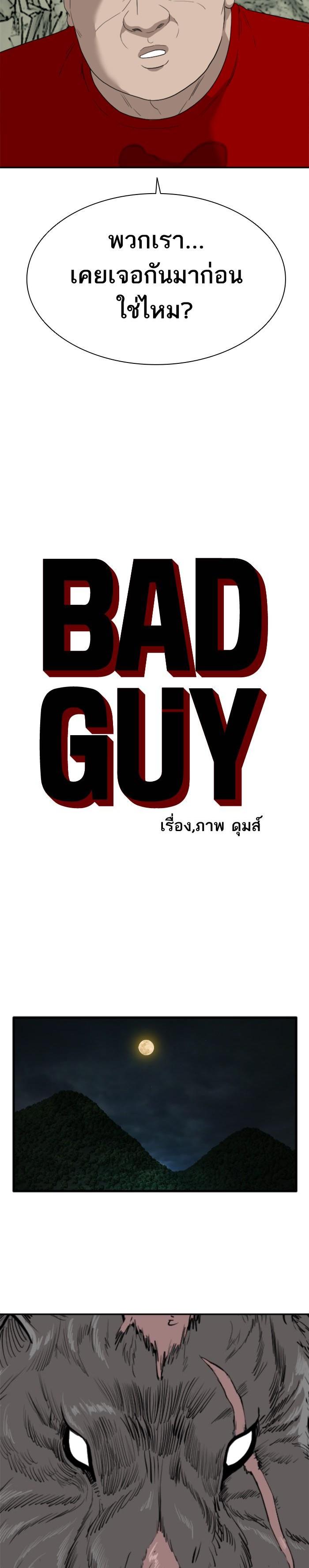 Manga-lc-com อ่านมังงะ อ่านการ์ตูน ออนไลน์ ฟรี Bad Guy ตอนที่ 1 2 3 4 5 6 7 8 9 10 11 12 13 14 ฟรี ไม่มีโฆษณา Manga-lc - อ่าน มังงะ อ่าน การ์ตูน ออนไลน์ อ่านมังงะ ฟรี