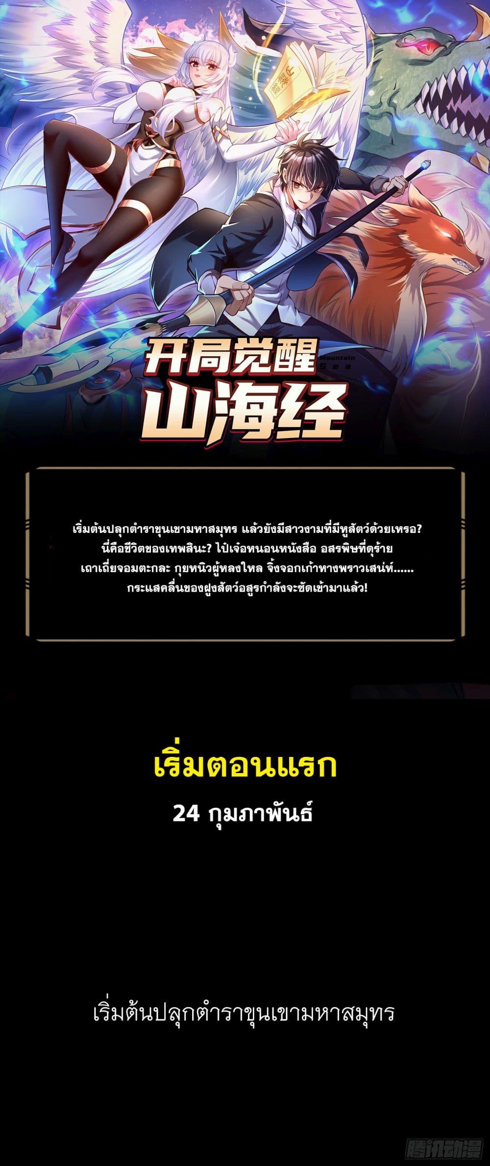 Manga-lc-com อ่านมังงะ อ่านการ์ตูน ออนไลน์ ฟรี Awakening to the Classic of Mountains and Seas at the Beginning ตอนที่ 1 2 3 4 5 6 7 8 9 10 11 12 13 14 ฟรี ไม่มีโฆษณา Manga-lc - อ่าน มังงะ อ่าน การ์ตูน ออนไลน์ อ่านมังงะ ฟรี