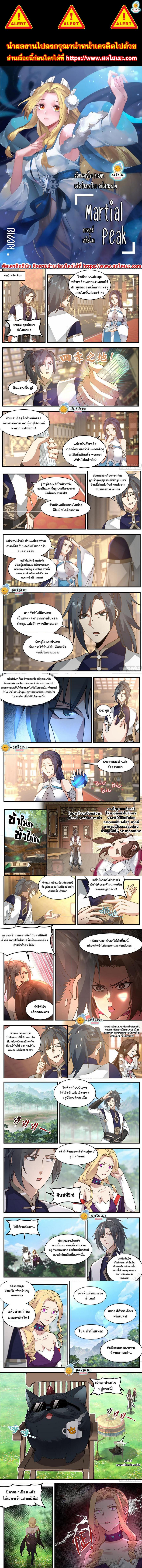 Manga-lc-com อ่านมังงะ อ่านการ์ตูน ออนไลน์ ฟรี Martial Peak ตอนที่ 1 2 3 4 5 6 7 8 9 10 11 12 13 14 ฟรี ไม่มีโฆษณา Manga-lc - อ่าน มังงะ อ่าน การ์ตูน ออนไลน์ อ่านมังงะ ฟรี