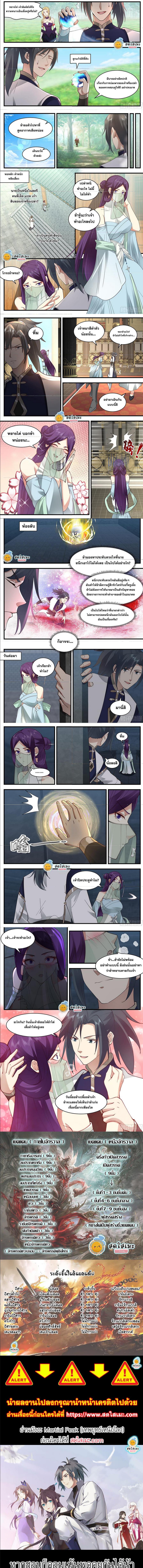 Manga-lc-com อ่านมังงะ อ่านการ์ตูน ออนไลน์ ฟรี Martial Peak ตอนที่ 1 2 3 4 5 6 7 8 9 10 11 12 13 14 ฟรี ไม่มีโฆษณา Manga-lc - อ่าน มังงะ อ่าน การ์ตูน ออนไลน์ อ่านมังงะ ฟรี