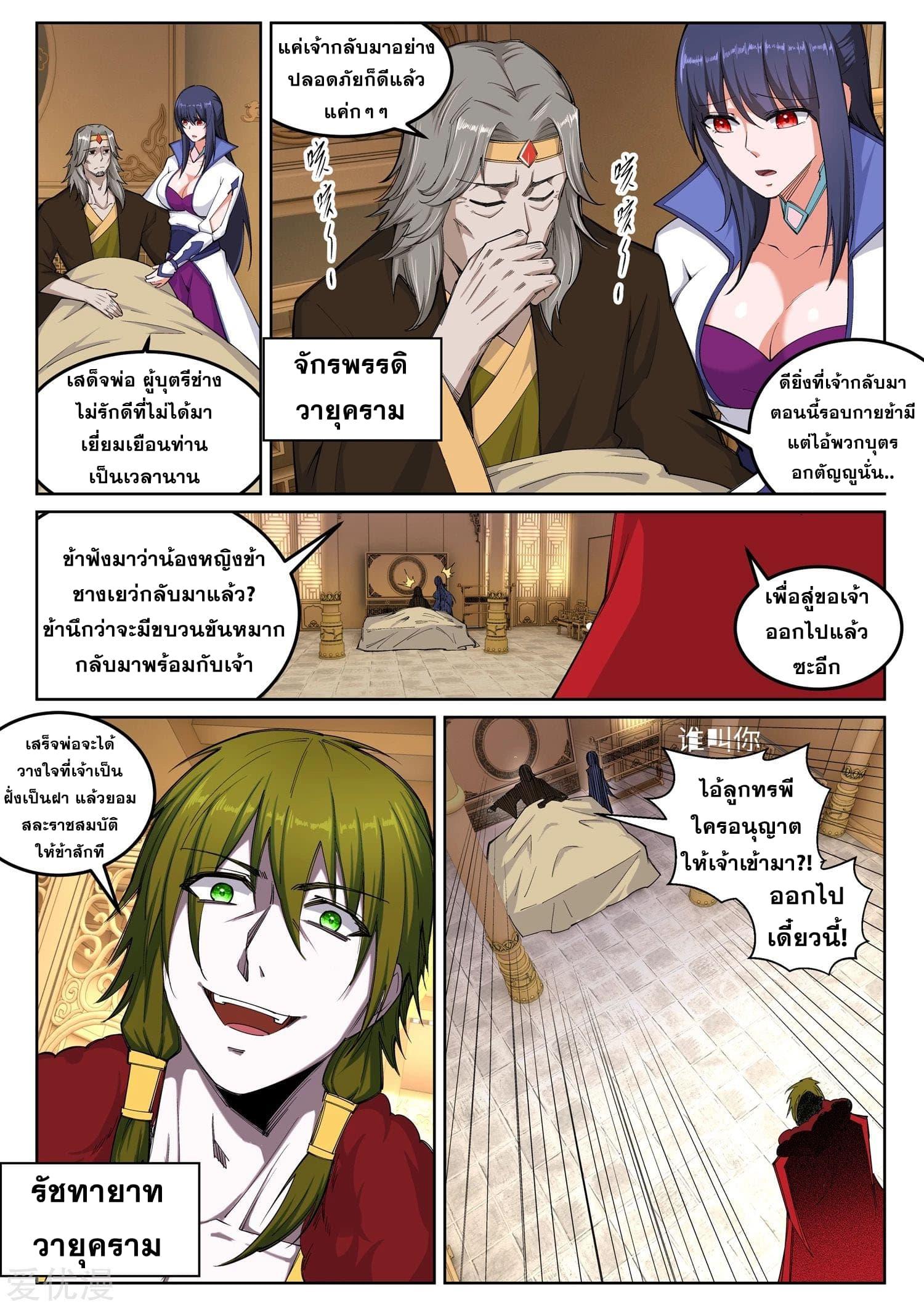 Manga-lc-com อ่านมังงะ อ่านการ์ตูน ออนไลน์ ฟรี Against the Gods ตอนที่ 1 2 3 4 5 6 7 8 9 10 11 12 13 14 ฟรี ไม่มีโฆษณา Manga-lc - อ่าน มังงะ อ่าน การ์ตูน ออนไลน์ อ่านมังงะ ฟรี
